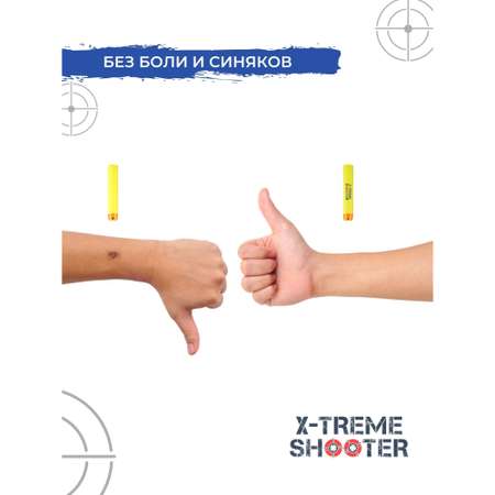 Патроны мягкие X-Treme Shooter 30 шт