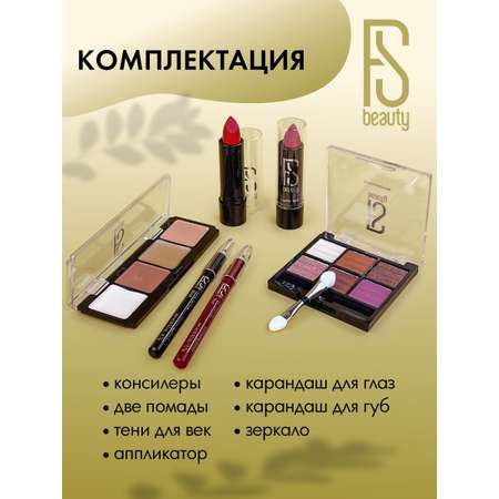 Подарочный набор FS Beauty с косметикой для макияжа Tulip Black