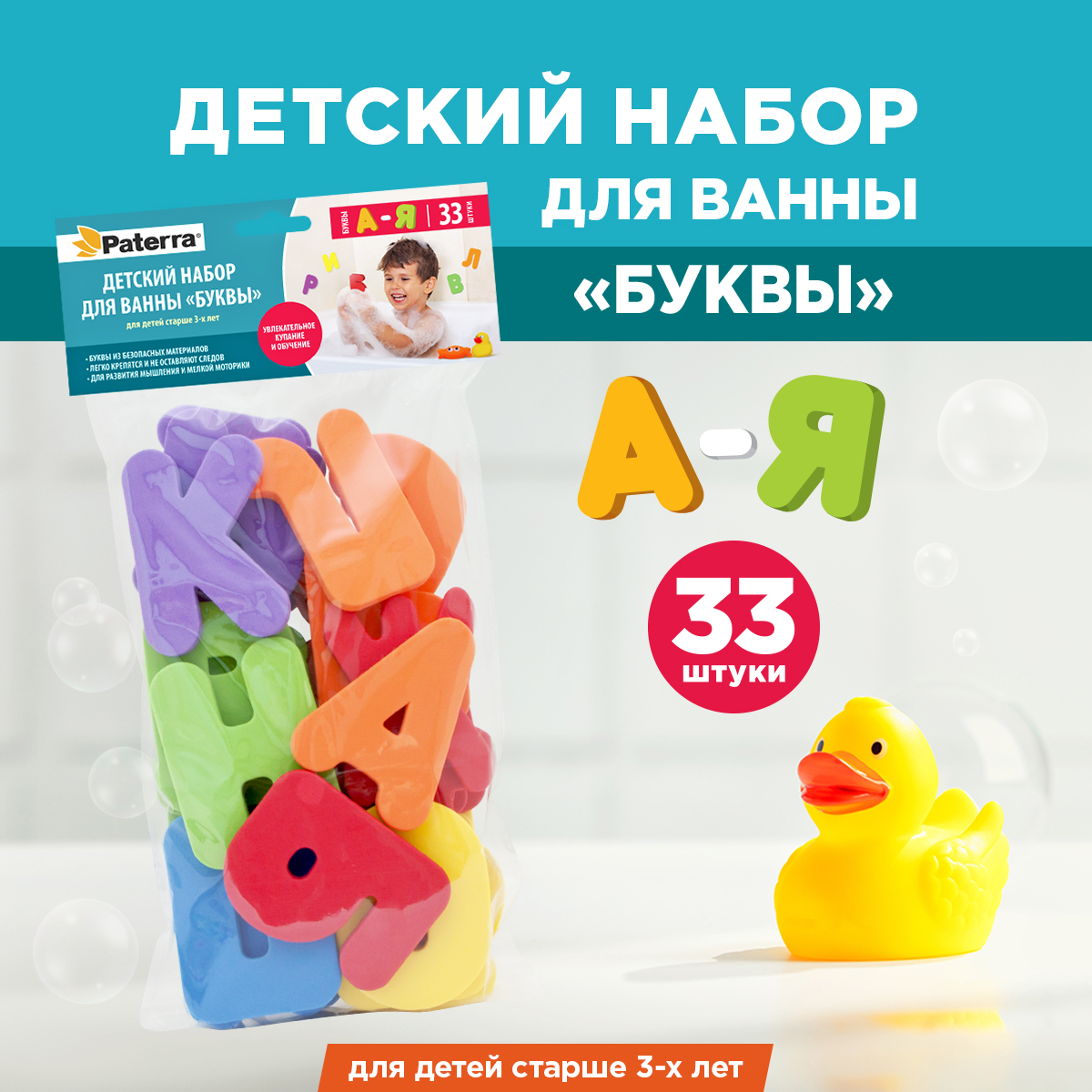 Игрушка для купания Paterra 408-063 - фото 1