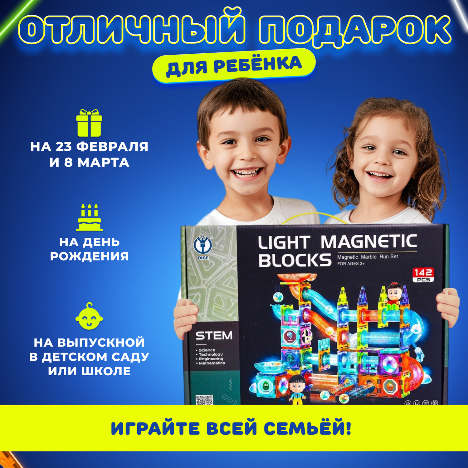 Магнитный констрктор Play Cool детский светящийся развивающий 142 детали - фото 9