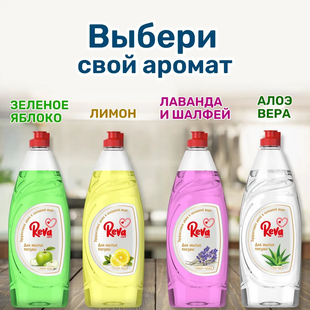 Средство для мытья посуды Reva Care Dishwash с ароматом Лимона 2 упаковки по 650 мл - фото 9