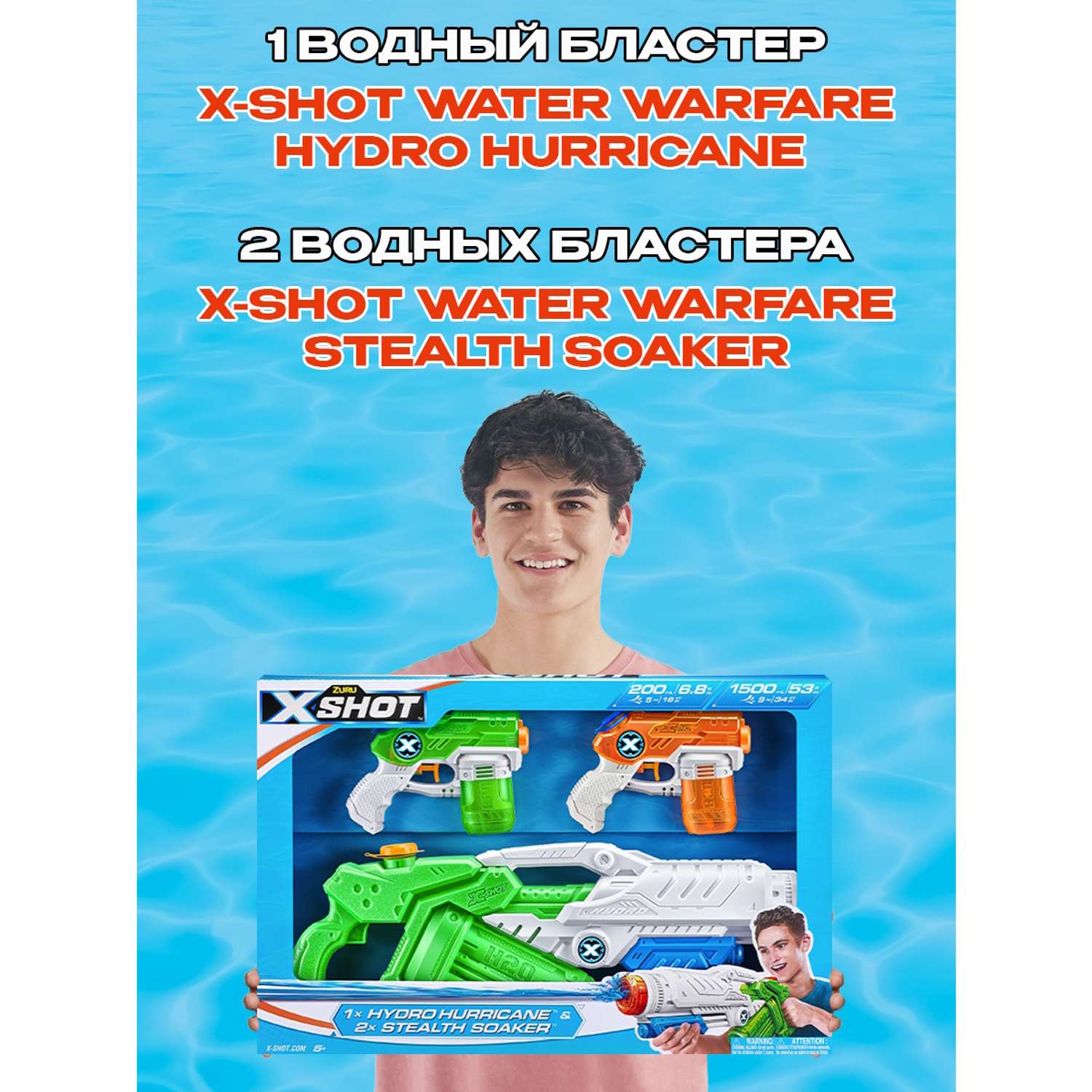 Набор бластеров водных X-Shot Water Комбо 3шт 11852 - фото 4