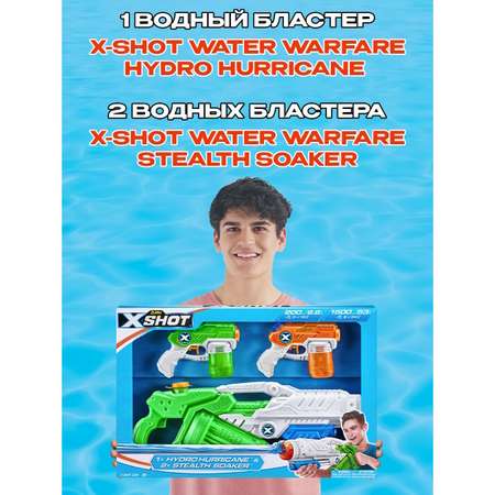 Набор бластеров водных X-Shot Water Комбо 3шт 11852