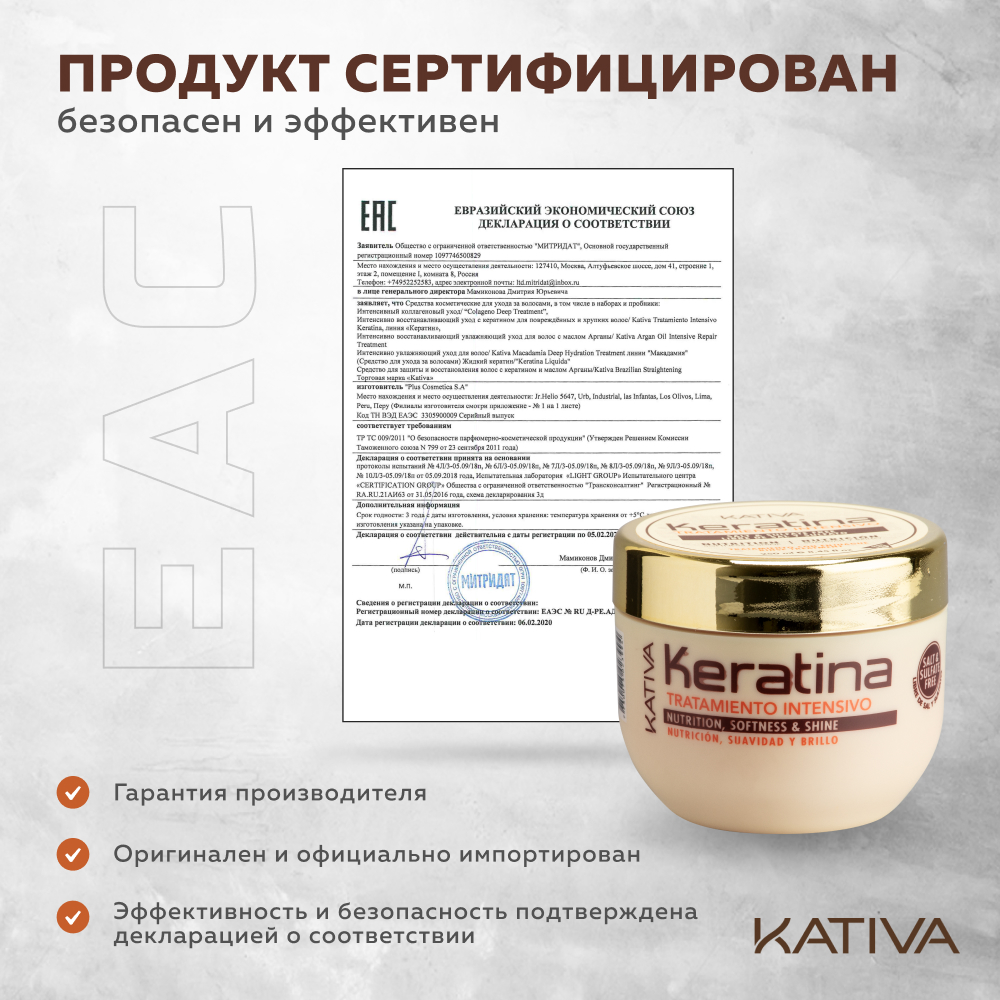 Маска с кератином Kativa для поврежденных и хрупких волос KERATINA 250 мл - фото 7