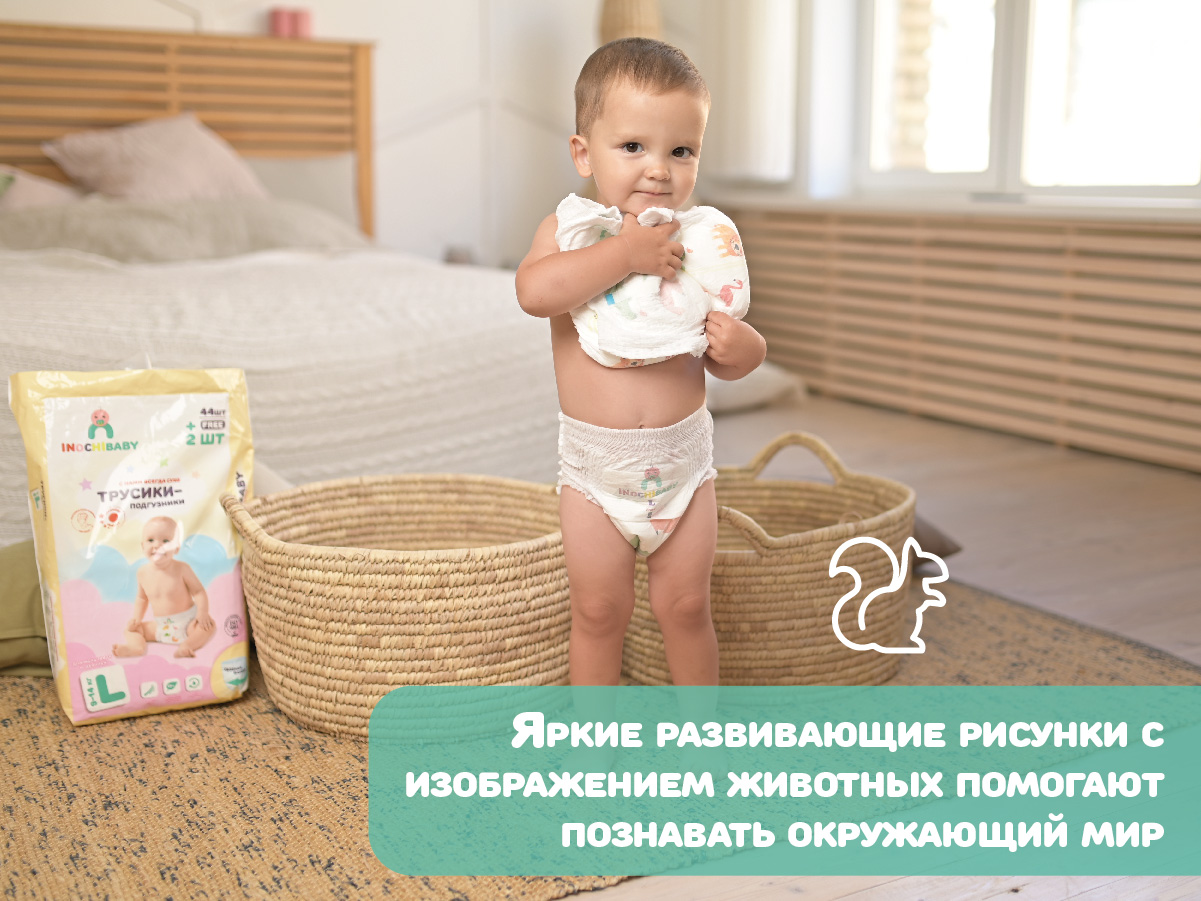 Подгузники-трусики INOCHIBABY l 4 9-14 кг 46 шт - фото 7