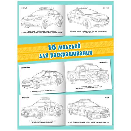 Детские раскраски Фламинго для мальчиков Автомобили Транспорт Военная техника Комплект из 7 книг