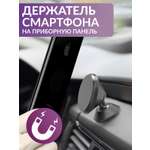 Магнитный держатель телефона Mellingward в авто