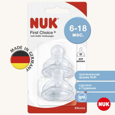 Соска на бутылочку Nuk First Choice