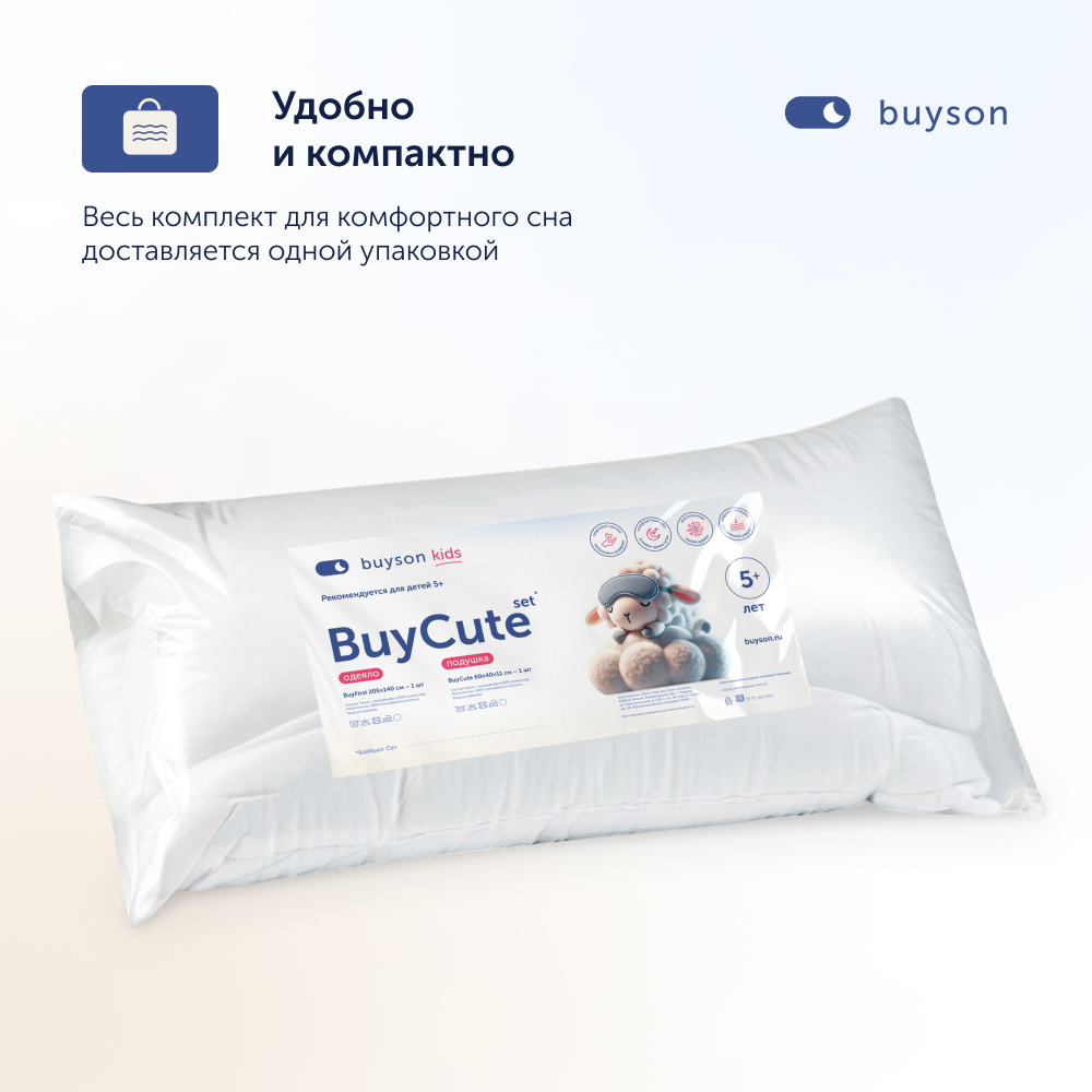 Комплект buyson BuyCute: одеяло 140х205 см + подушка 40х60 см - фото 16