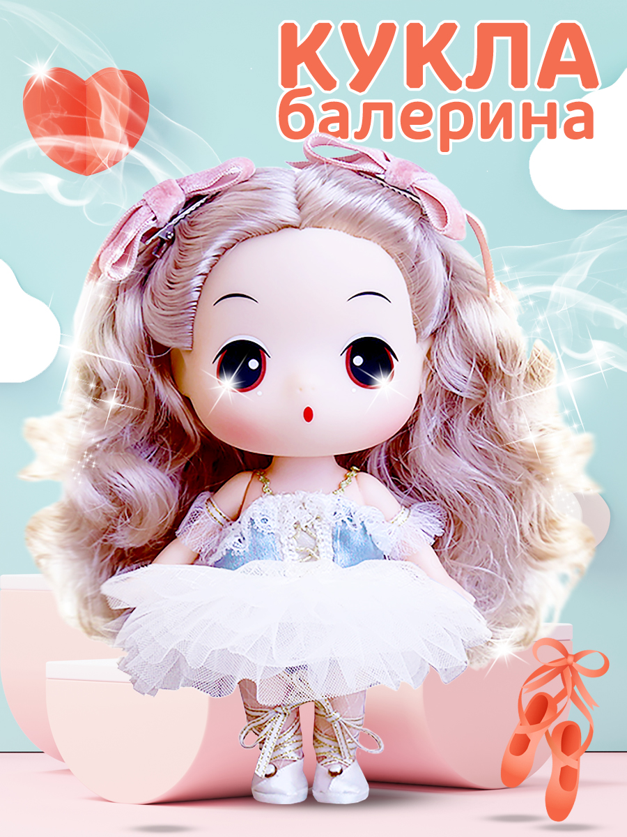 Кукла DDung Балерина 18 см корейская игрушка аниме FDE1848 - фото 1