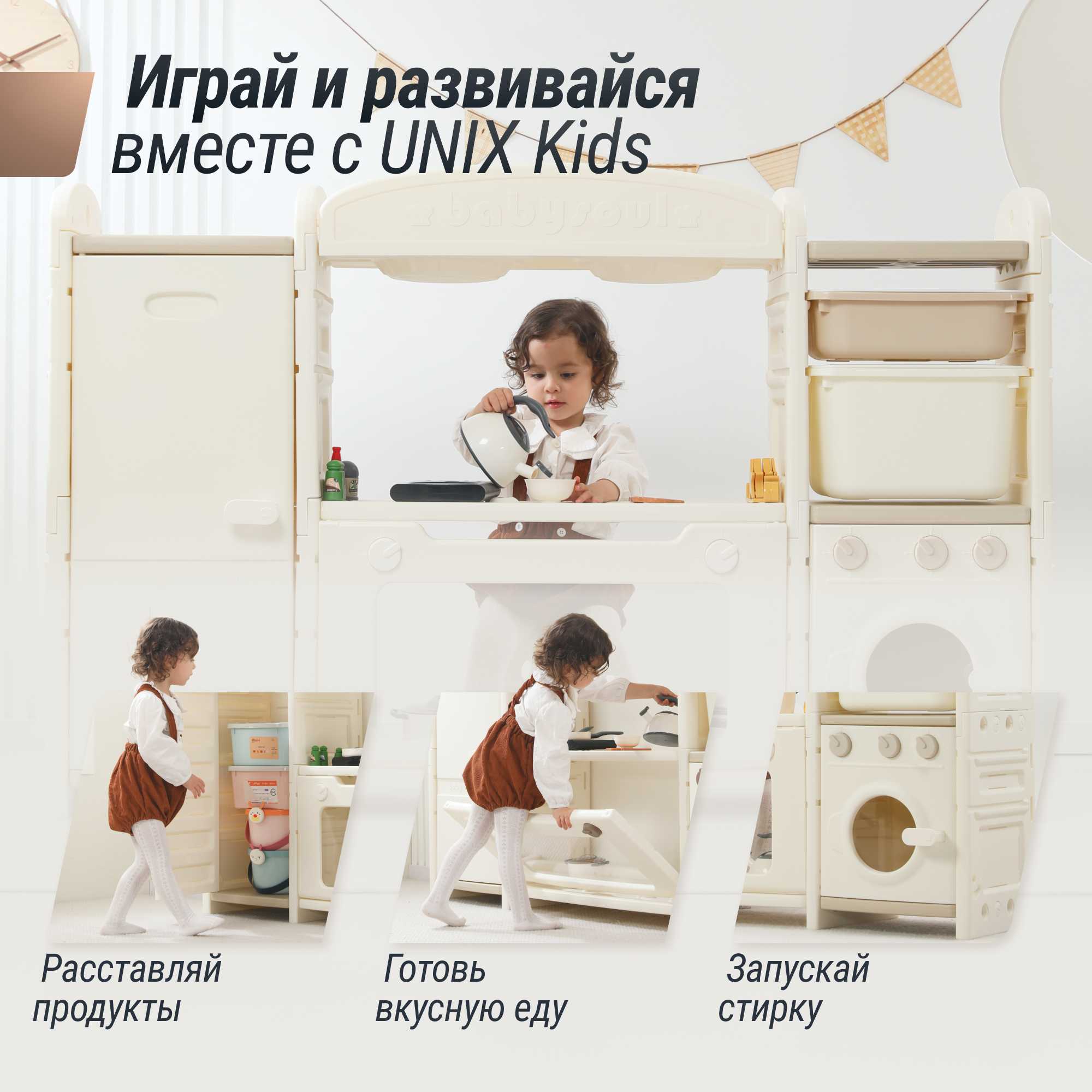 Кухня детская UNIX Kids cook store 2 - фото 4