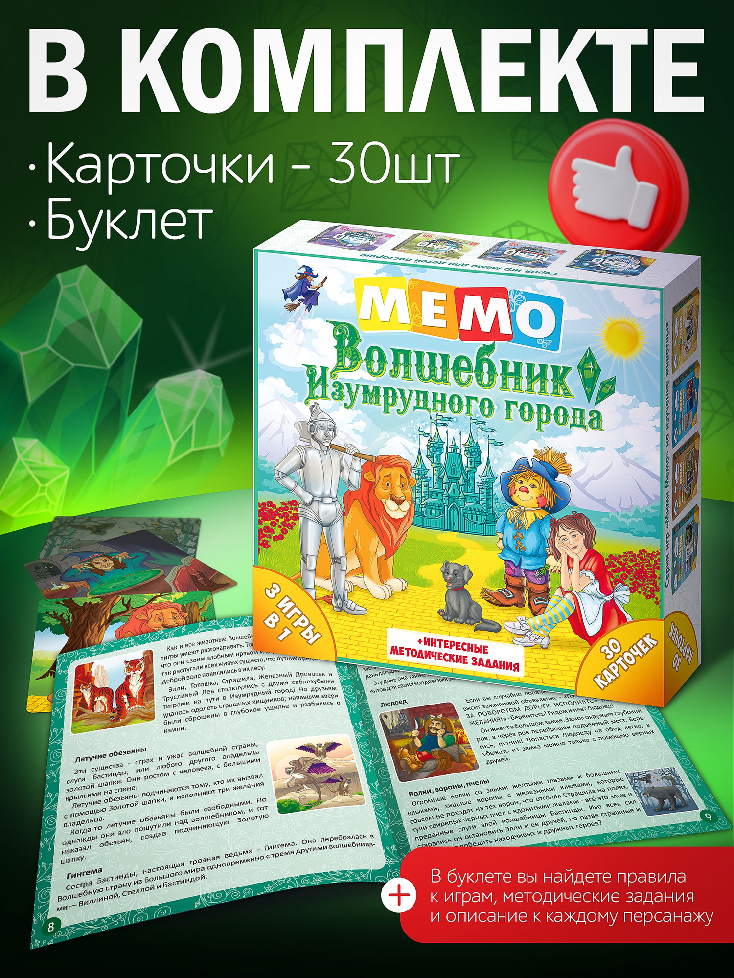 Настольная игра Нескучные игры Мемо - фото 2