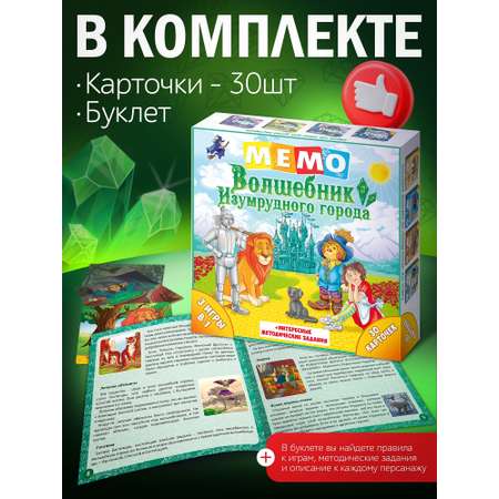 Настольная игра Нескучные игры Мемо