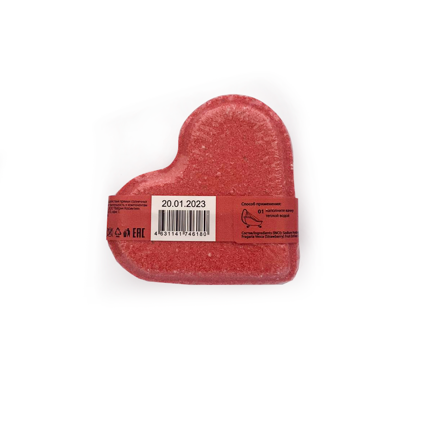 Бомбочка для ванны Fabrik Cosmetology Сердце бурлящее Ягодный смузи 110г - фото 4