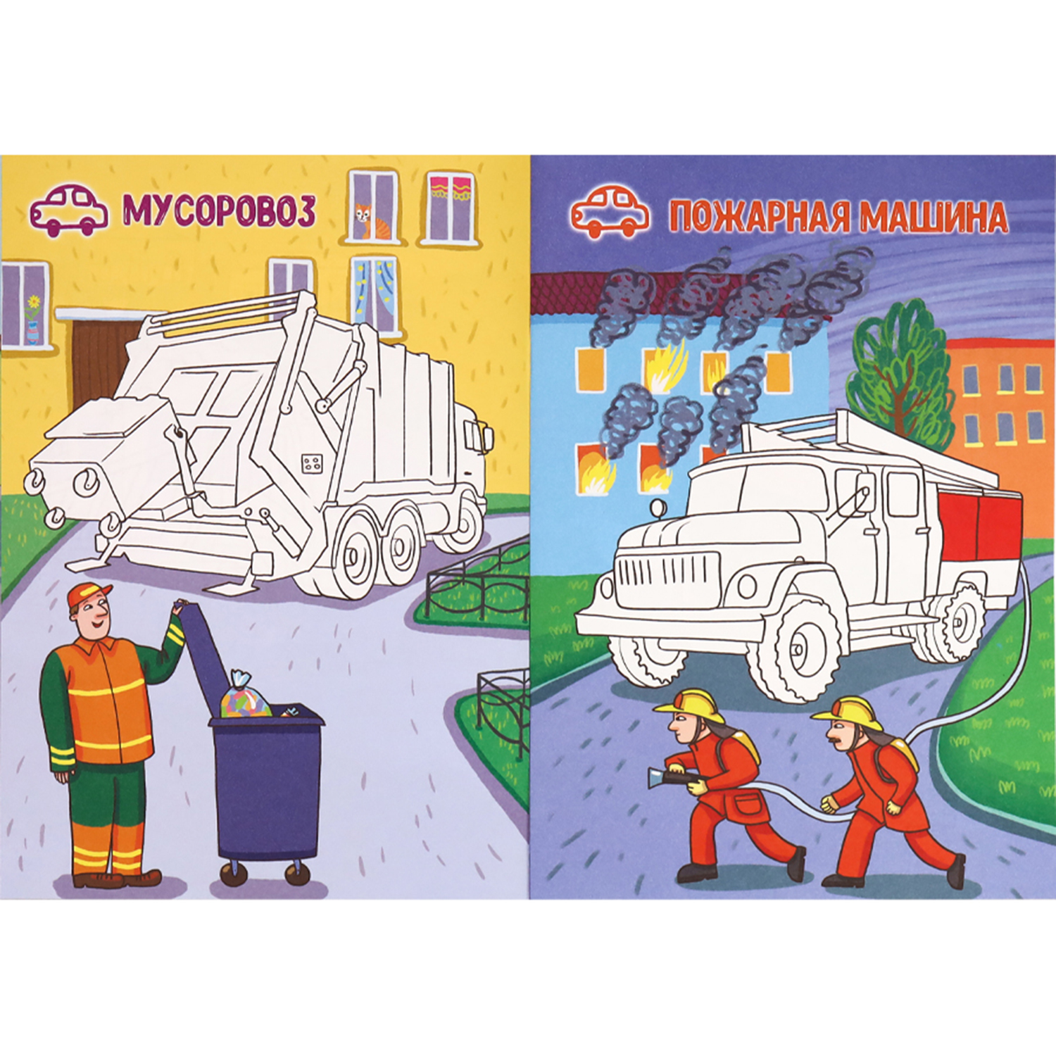 Альбом-раскраска Bright Kids Полезный транспорт - фото 3