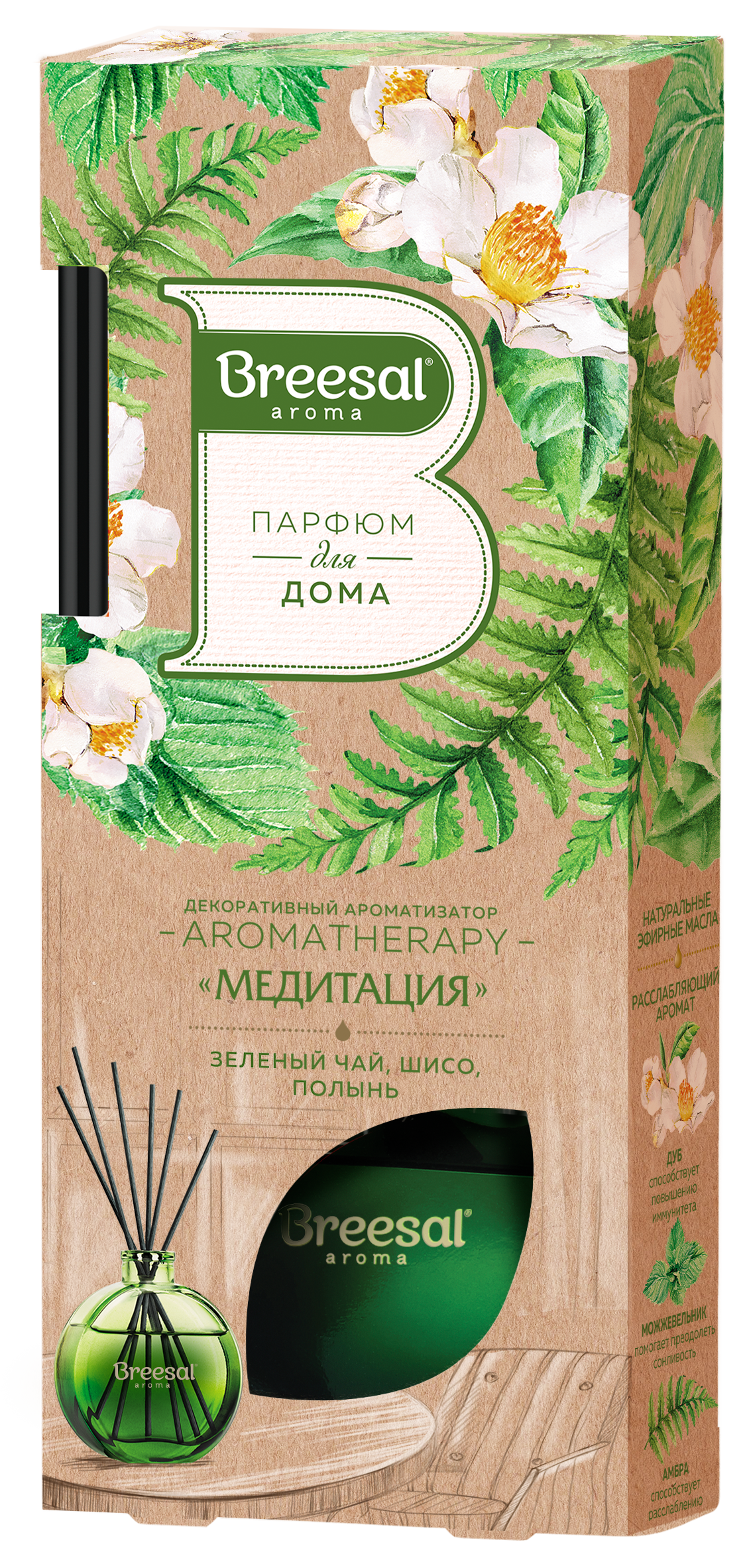 Медитация Breesal декоративный ароматизатор Aromatherapy - фото 1