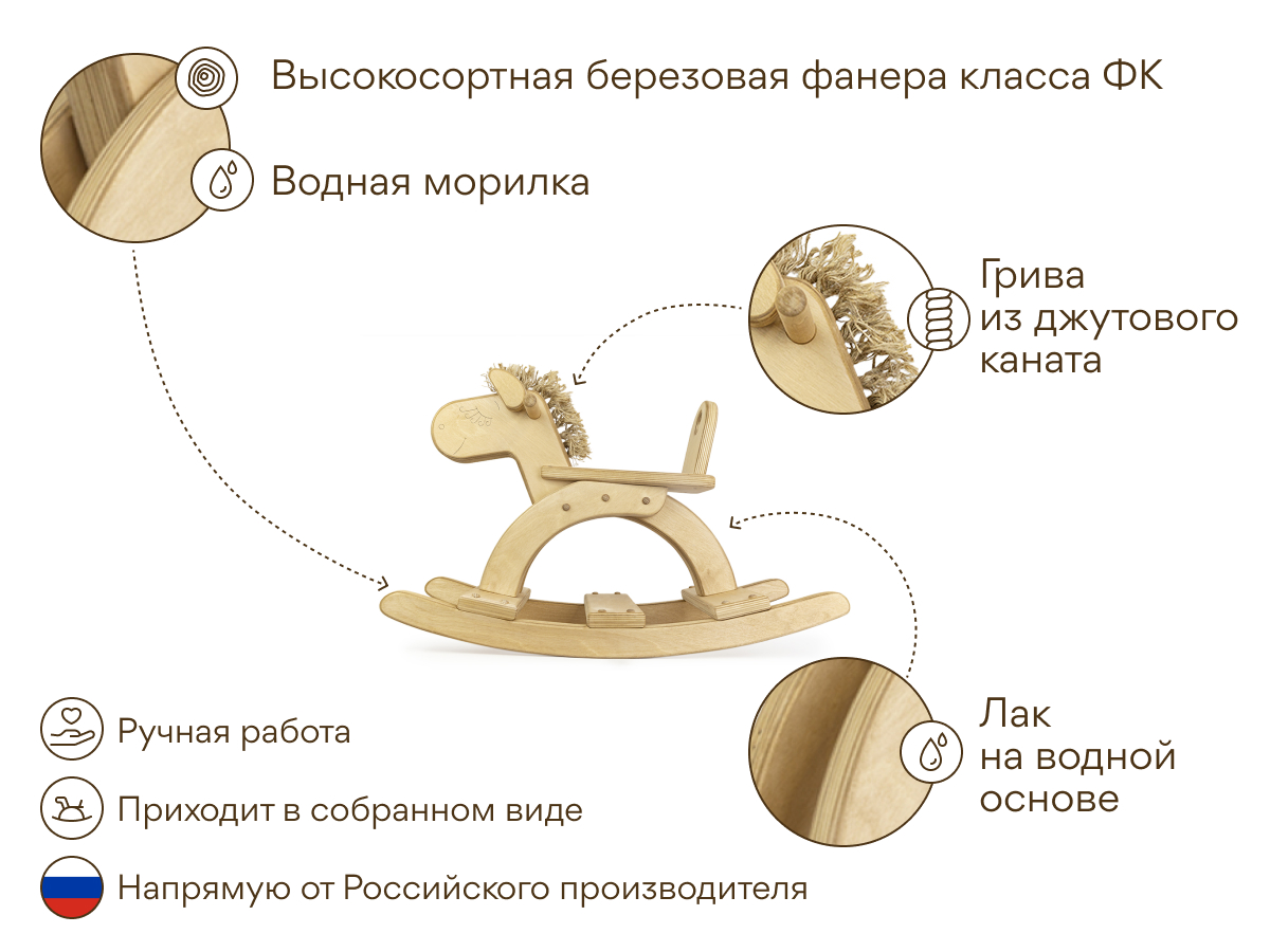 Детская качалка WOODYCREW лошадка Agatha Light размер S из березовой фанеры - фото 4