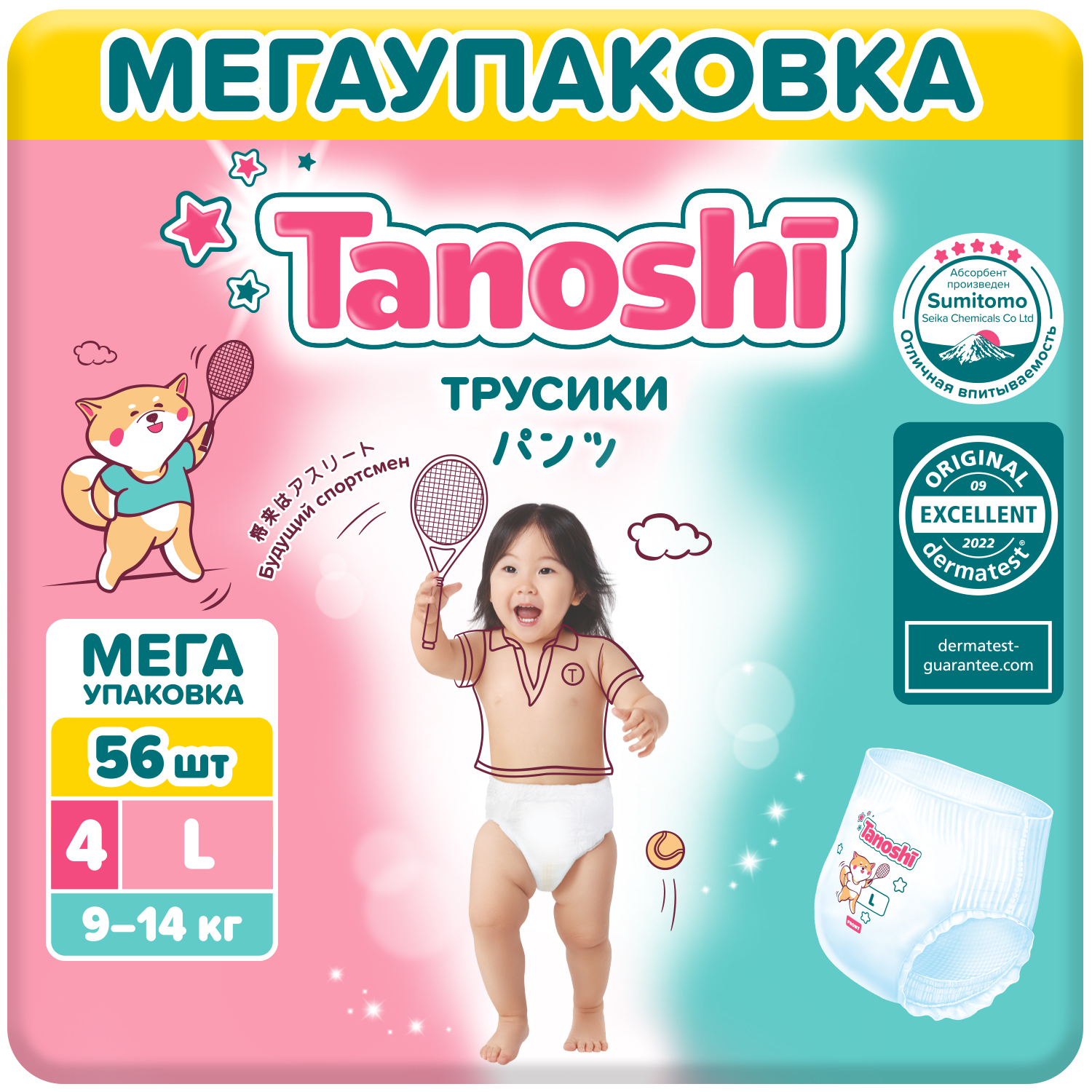 Трусики Tanoshi 56 шт. L - фото 1