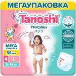 Трусики Tanoshi 56 шт. L