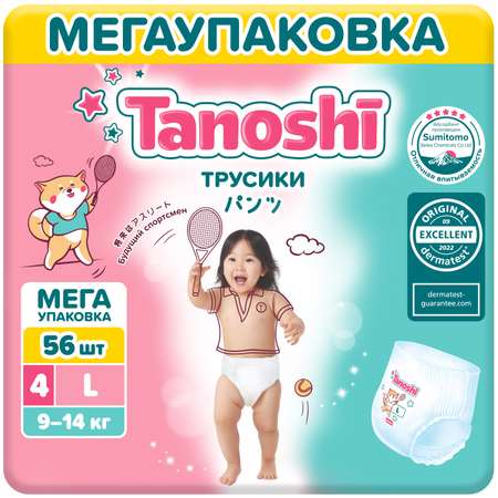 Трусики Tanoshi 56 шт. L