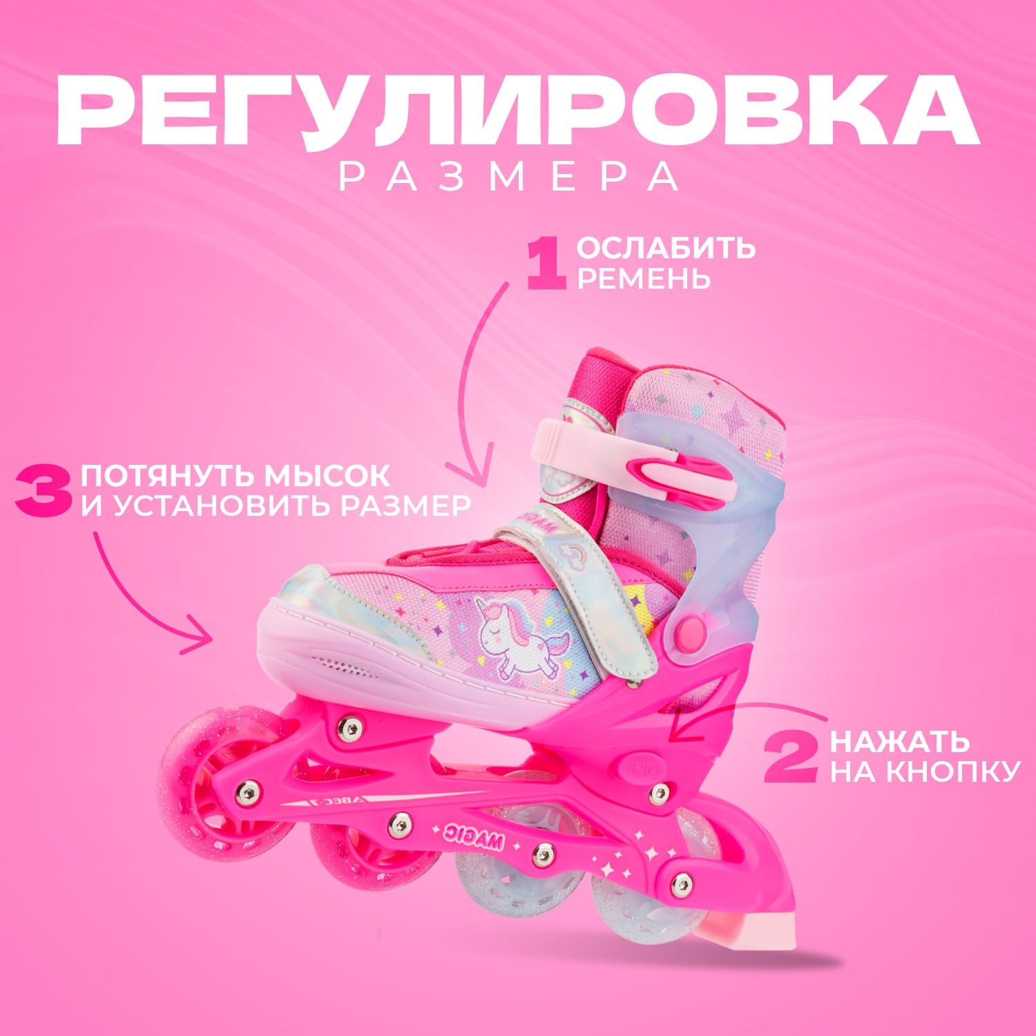 Раздвижные роликовые коньки Sport Collection Magic Pink M 33-36 - фото 4