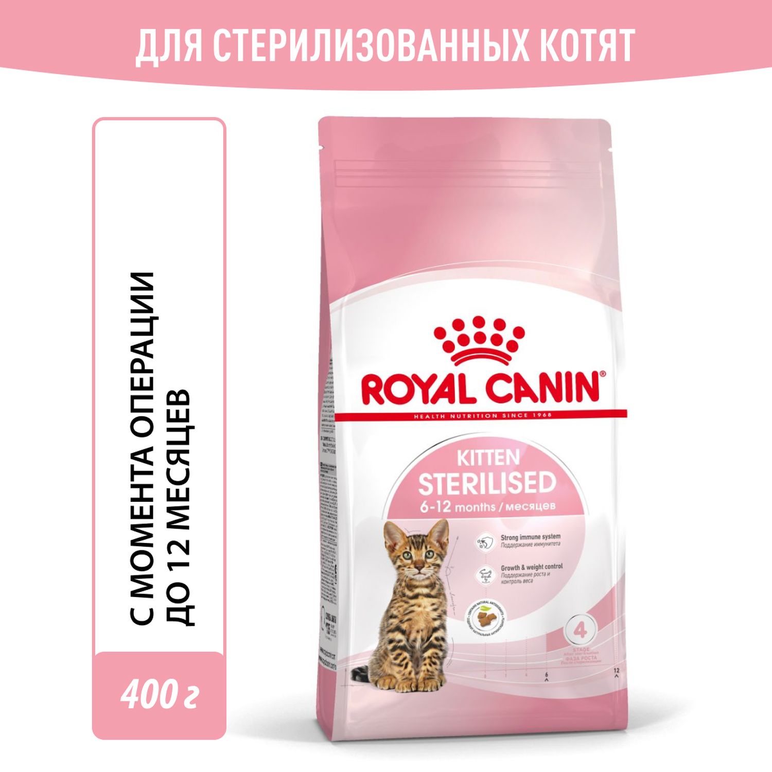 Сухой корм для кошек ROYAL CANIN Sterilised 0.4 кг птица (для стерилизованных и кастрированных) - фото 1