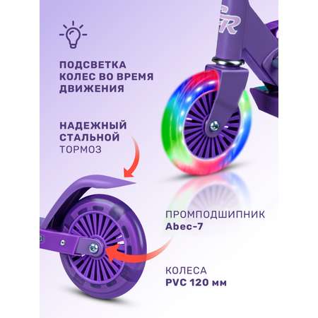 Самокат двухколесный складной CITYRIDE 120/120