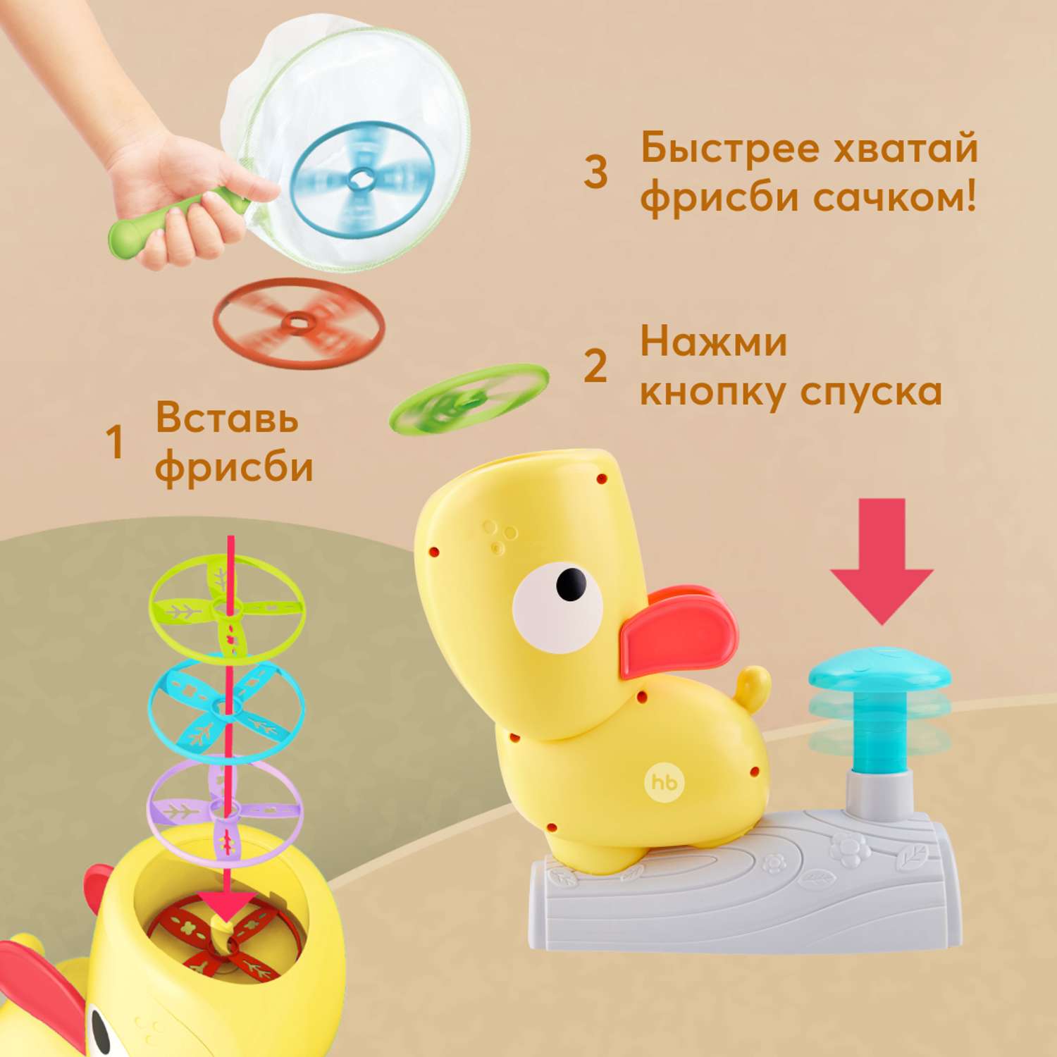 Игрушка фрисби для детей Happy Baby игровой набор для улицы желтый - фото 2