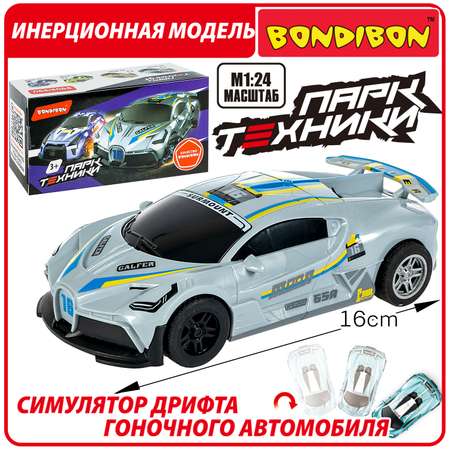 Автомобиль Bondibon Гоночный 1:24 серебряный