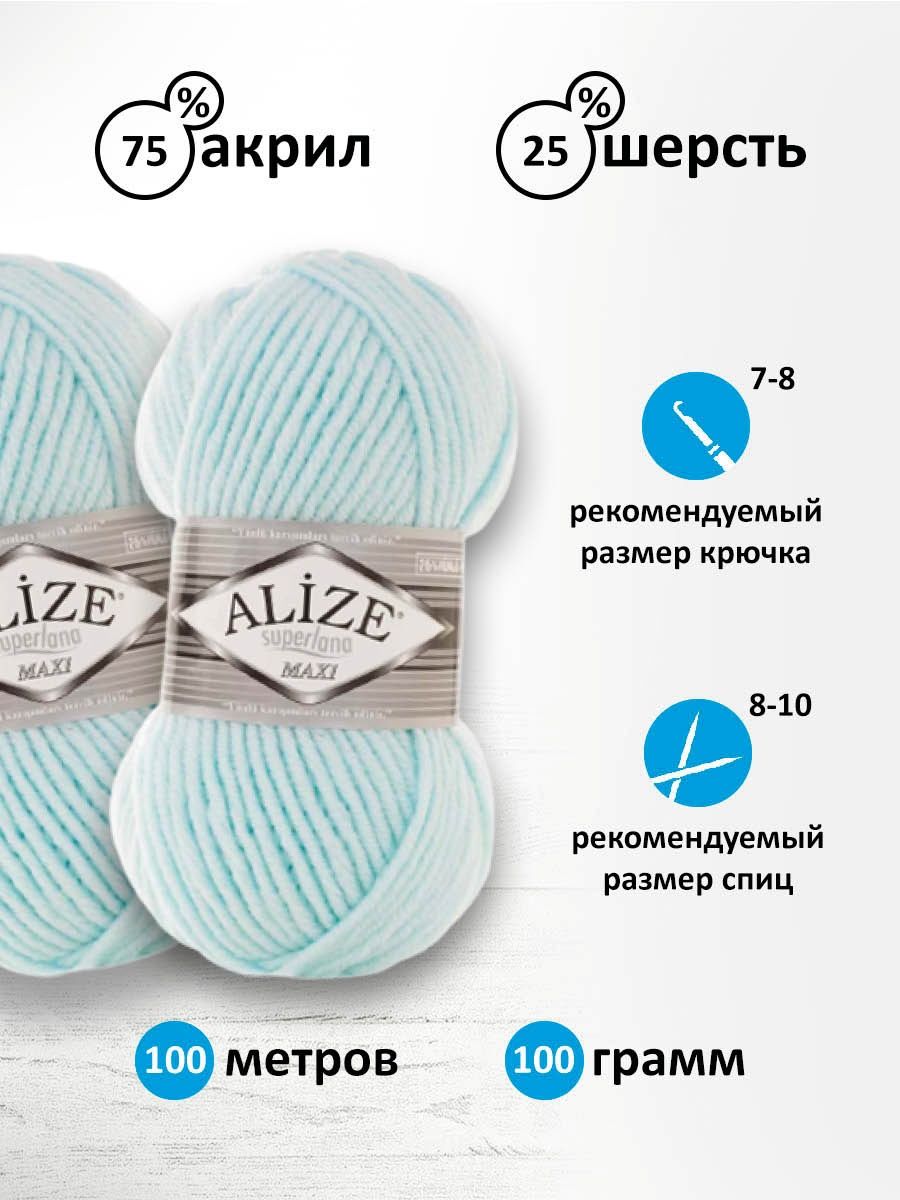 Пряжа Alize полушерстяная мягкая теплая Superlana maxi 100 гр 100 м 5 мотков 522 мята - фото 3