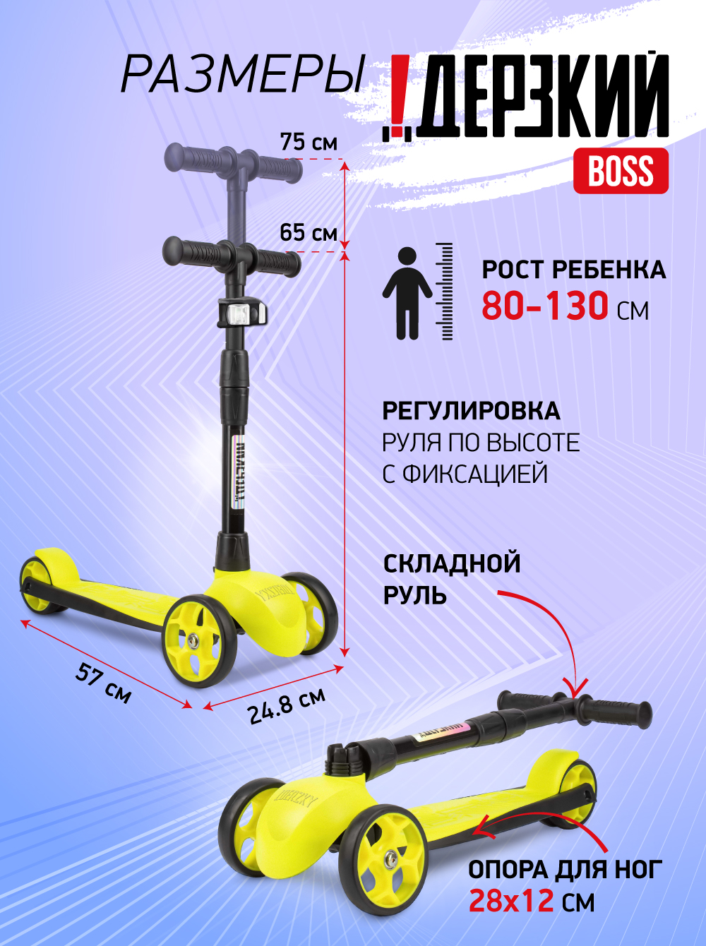 Самокат детский трехколесный Дерзкий 4-7 лет Boss бесшумное шасси 3 года гарантии лимонный черный - фото 3