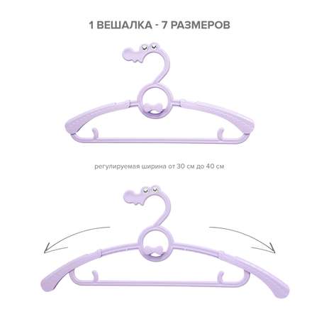 Вешалки-плечики VALIANT для детской одежды набор 4 шт. 30.3*17.5*2.5 см. Путешастики фиолетовый