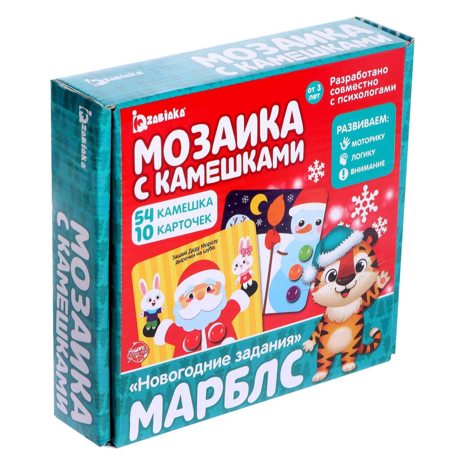 Мозаика IQ-ZABIAKA с камешками марблс Новогодние задания - фото 1