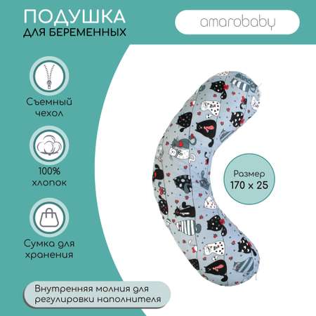 Подушка для беременных AmaroBaby 170х25 см Котики серый