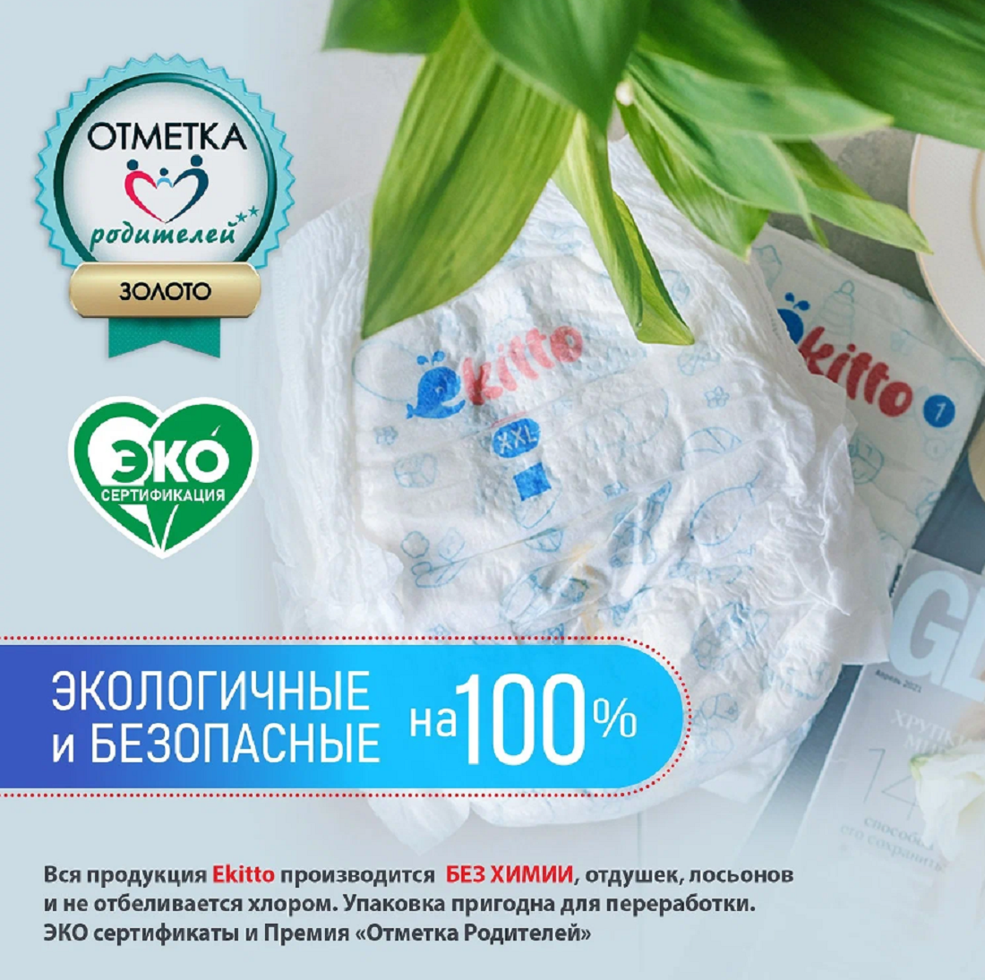 Подгузники-трусики Ekitto 5 размер XL ультратонкие для новорожденных детей от 12-17 кг 102 шт - фото 7