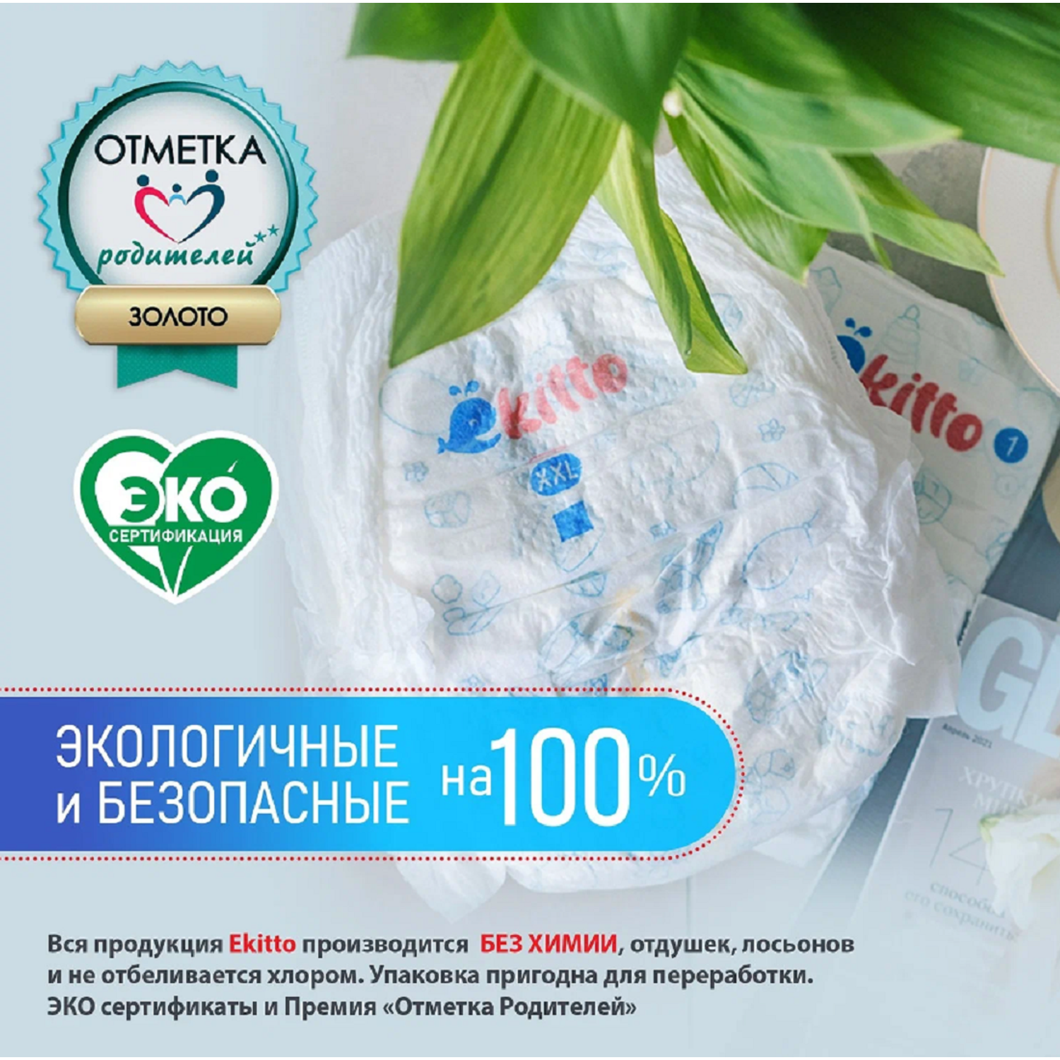 Подгузники-трусики Ekitto 5 размер XL ультратонкие для новорожденных детей от 12-17 кг 102 шт - фото 7