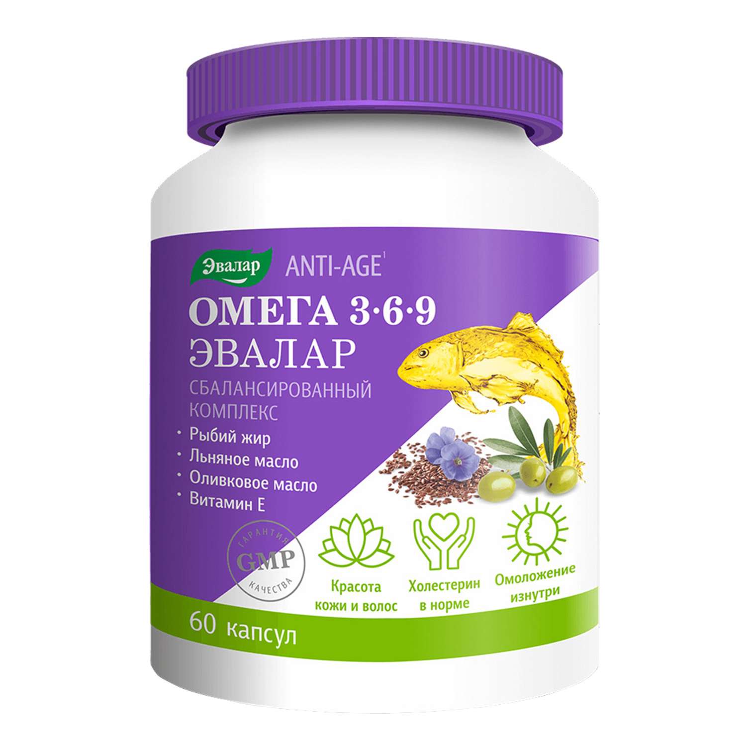 Омега д3 эвалар. Омега 3-6-9 Эвалар 60 капсул. Эвалар Anti-age Омега 3-6-9 капсулы. Анти эйдж Омега 3. Омега Эвалар анти аге капс.1.3.