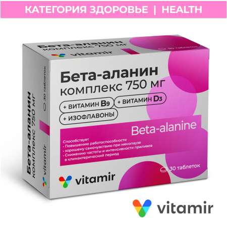 БАД при гинекологических нарушениях VITAMIR для женщин
