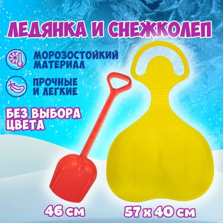 Игровой набор 1TOY Лопатка 46 см и ледянка 57х40 см