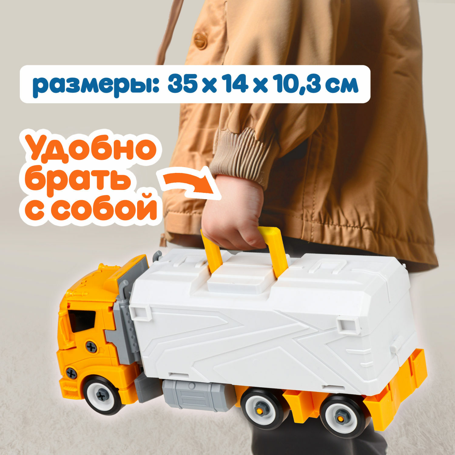 Парковка 1TOY Строительная бригада многоуровневый Т24224 - фото 2