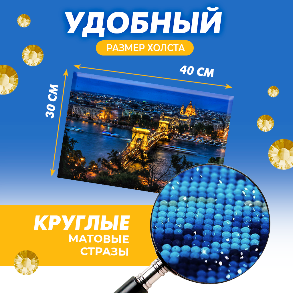 Алмазная мозаика Solmax Ночной город на подрамнике 30х40см - фото 5