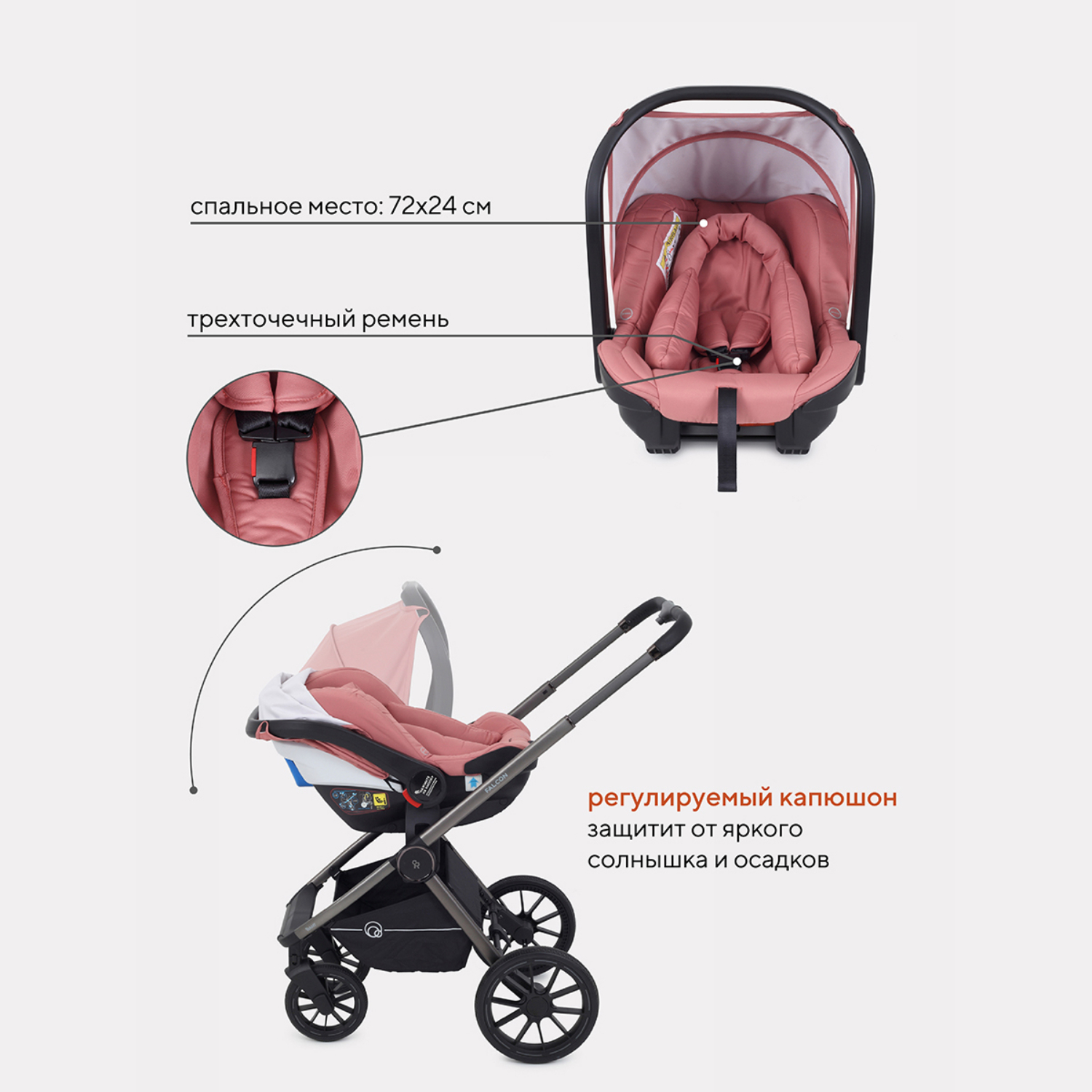 Коляска 3в1 Rant Falcon - фото 12