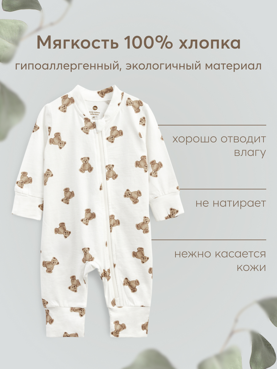 Комбинезон HAPPY BABY цвет бежевый 90114/bears купить по цене 1499 ₽ в  интернет-магазине Детский мир