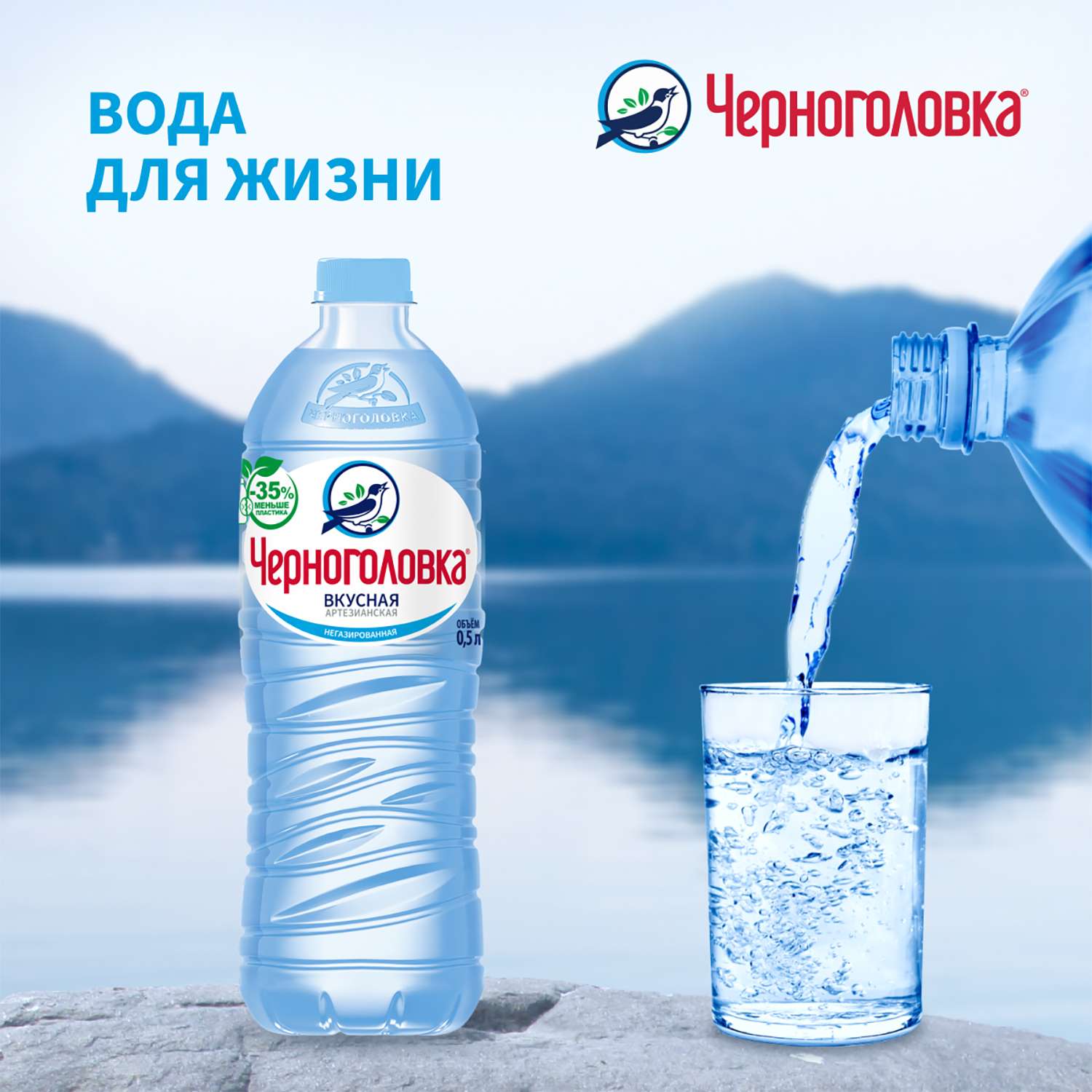 Вода питьевая Черноголовка артезианская негазированная 0.5л - фото 3