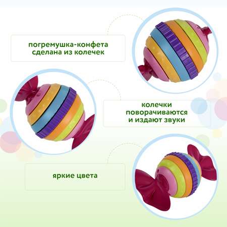 Игрушка BabyGo погремушка Конфета
