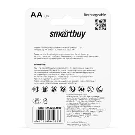 Аккумулятор Smartbuy NiMh 1000 mAh R6 - 2 шт. в упаковке