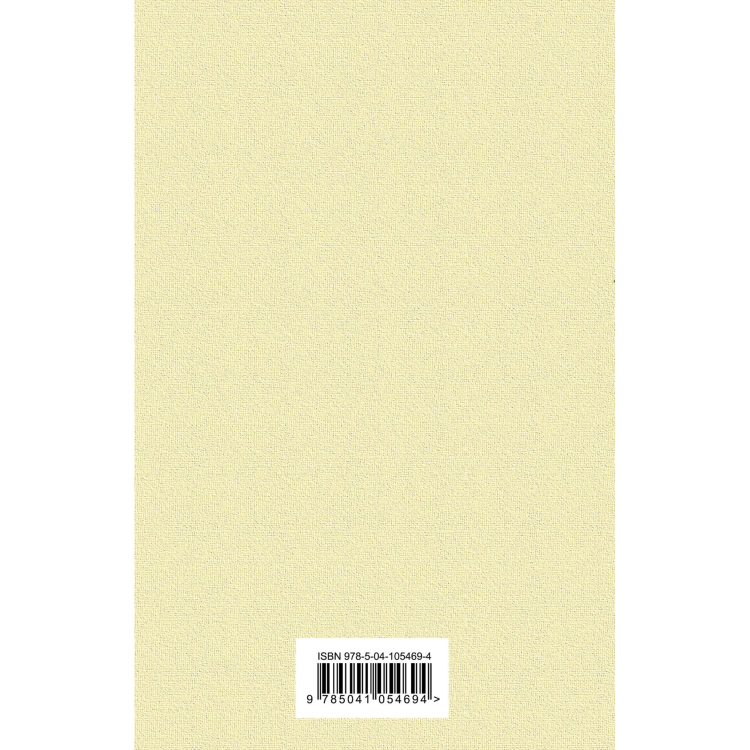 Книга ЭКСМО-ПРЕСС Гордость и предубеждение - фото 8