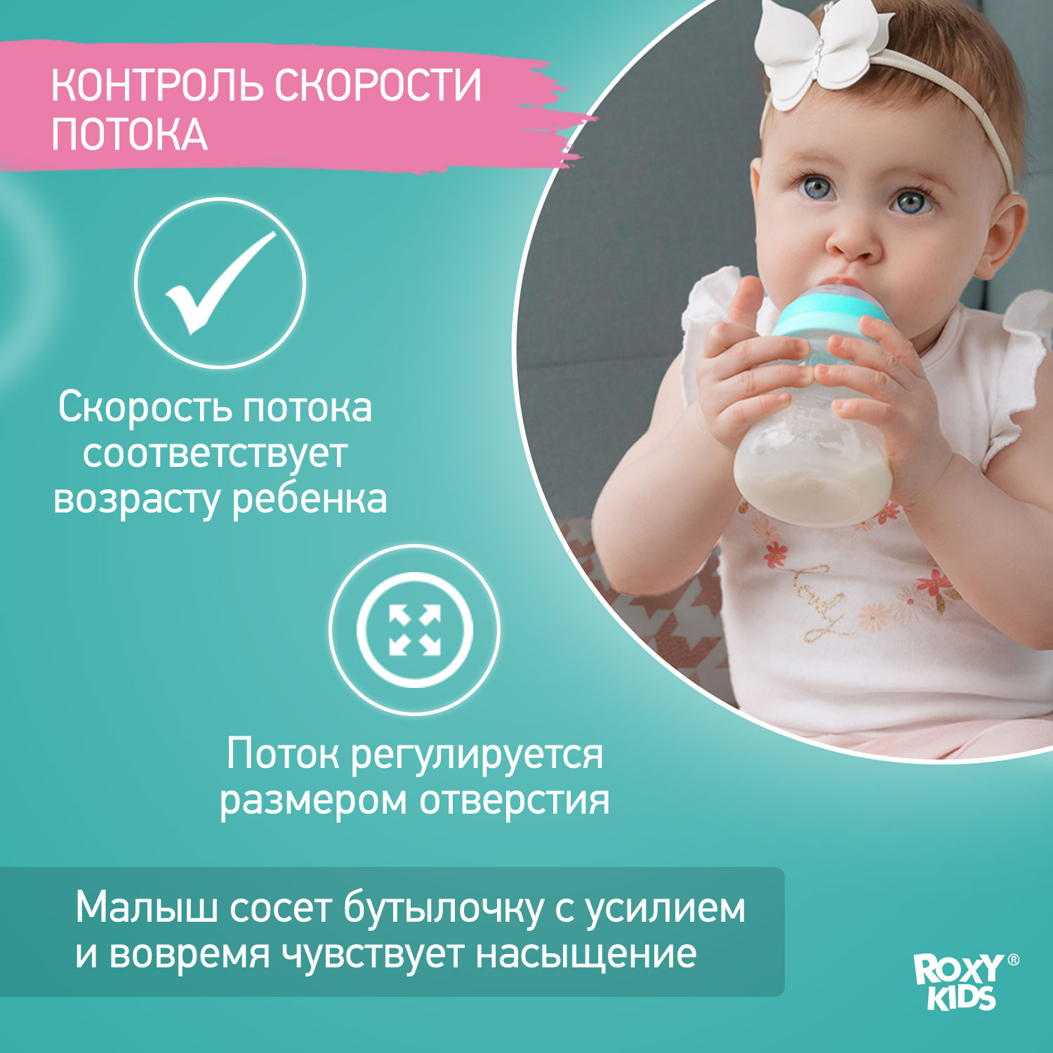 Бутылочка для кормления ROXY-KIDS с антиколиковой соской 120 мл медленный  поток 0+