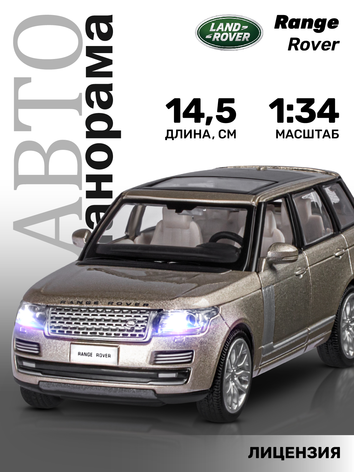 Tommy Range Rover Rr-5