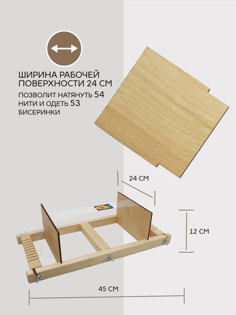 Станок для бисероплетения Bos 02BOS большой 45х24х12 см - фото 5